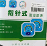 中交建仪干湿温度表温湿度计高精度工业温湿度计干湿表壁挂大棚 实拍图