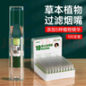 诤友 （JOYO）一次性烟嘴过滤器10重过滤粗细两用抛弃型咬嘴烟具100支装 实拍图
