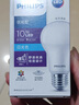 飞利浦（PHILIPS）led节能灯泡客厅家用超亮照明E27大螺口灯泡12W6500K白光优视型 实拍图