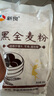 新良黑全麦粉500g*3袋 黑小麦全麦面粉 粗粮杂粮面粉 烘焙原料 实拍图