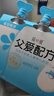 简爱父爱配方0%蔗糖原味*3+山楂*3+果蔬风味酸奶猕猴桃*2+草莓*2  实拍图