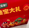 宝宝馋了零食礼包12件套山楂棒磨牙棒奶片泡芙米饼海苔饼干儿童零食礼盒 实拍图