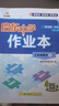 【现货速发】2025版/2026版启东中学作业本七年级上册数学语文英语生物地理历史道法初中七年级上册教材同步训练课时作业本 25秋 七年级上册【数学】人教版 实拍图