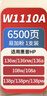 添彩 适用惠普136w硒鼓w1110a带芯片110a粉盒易加粉hp mfp 136nw 136a 108W 108a 138pw打印机墨盒 实拍图