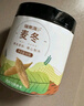 福东海 麦冬200克 四川绵阳麦冬【饱满大粒】有芯麦冬拒绝熏染麦门冬茶 实拍图