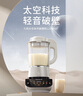 九阳轻音破壁机家用全自动榨汁豆浆机多功能降噪彩屏纤薄1.75L五谷杂粮3-5人用P557国家补贴 实拍图