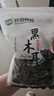 双塔黑木耳250g 东北特产干木耳小碗耳肉厚凉拌火锅食材南北干货 实拍图