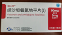 瑞心安 缬沙坦氨氯地平片(I)80mg:5mg*7片/盒 实拍图