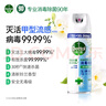 消毒喷雾454ml*1瓶铃兰+200ml*1瓶柑橘 实拍图