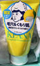 石泽研究所小苏打泡沫洁面乳(濑户内柠檬)100g富含VC横扫黯沉清洁肌肤亮泽 实拍图
