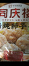 同庆楼红烧迷你狮子头1斤 中华老字号 预制菜半成品 夜宵肉丸子加热即食 实拍图
