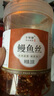香辣鳗鱼丝蜜汁甜辣北海湛江特产罐装鱼小零食海鲜即食小鱼干辣鱼 【2罐】鳗鱼丝(500g) 实拍图