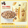 张笨仁金刀多味瓜子108g 休闲零食五香大颗粒新疆瓜子 坚果炒货葵花籽 实拍图
