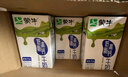 蒙牛【18天新鲜直达】低脂高钙牛奶250ml*24健身伴侣  送礼盒装 实拍图