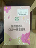 星巴克（Starbucks）胶囊咖啡150颗多口味超性价组合适配Nespresso胶囊机 随机发货 实拍图