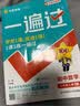 2026秋新版！初中一遍过7-9年级上册】天星教育2026初中一遍过上册必刷题七年级八年级九年级上册下册初一初二初三同步练习册初中必刷题 2026秋季 新版】九年级上册 数学·RJ（人教版） 实拍图