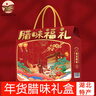 尚香风干鸡 湖北荆门特产美食腊味食品送礼腊香鸡肉正宗农家散养咸鸡 风干礼盒【鸡鸭鱼各1只】 规格以各产品为准 实拍图