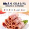 王家渡经典培根400g美式培根肉片儿童早餐三明治火腿片烧烤披萨火锅食材 实拍图