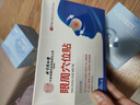 同仁堂眼周穴位护眼贴眼睛疲劳眼干眼涩视力模糊冷敷润目近视成人儿童 实拍图