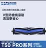 莱文格科沃斯地宝DEEBOT T50 PRO扫拖地机器人配件耗材抹布清洁液剂滤芯集尘袋 滚刷1个 实拍图