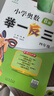 【年级自选】2025小学奥数举一反三一1二2三3年级四4五5六6年级A版B版创新思维专项训练数学全套奥数题拓展题奥赛达标测试 四年级A+B版【讲解+练习】 实拍图