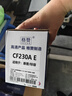 格赞CF230A硒鼓适用惠普m227fdw硒鼓hp227 m203dw m227fdn m227d m227sdn m203dn 30a打印机粉盒墨盒墨粉 实拍图