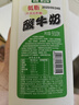 和润低脂肪0蔗糖酸奶910g*2瓶 低温酸牛奶 酸奶碗水果捞 实拍图