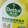 滴露（Dettol）洗衣机清洗剂250ml金装版柠檬滚筒波轮洗衣机深度清洁剂除垢杀菌 实拍图