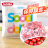 Sodolike食品级保鲜罩 300只一次性束口保鲜膜套加厚厨房自封口强韧不易破 实拍图