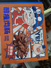 杨大爷烟熏川味麻辣9分瘦四川腊肠醇瘦香肠1斤装500g 需蒸煮加热即食 实拍图
