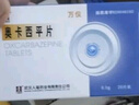 [万仪] 奥卡西平片0.3g*20片/盒[5盒装] 实拍图