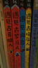6-12岁历史真好玩（精装百科绘本套装4册）省钱卡 实拍图