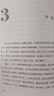 2001：太空漫游（永恒不朽的科幻经典，世界公认不可不读的科幻神作。）读客科幻文库 小说 实拍图