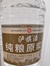 泸旗高粱酒桶装散装泡酒白酒 浓香型纯粮食白酒 60度 5L 1桶 纯粮原浆 实拍图