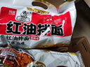 阿宽红油面皮方便速食泡面酸辣干拌面110g*4袋装 零食免煮非油炸凑单 实拍图