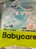 babycareAir pro拉拉裤夏季超薄透气尿不湿宝宝尿片bbc婴儿尿布迷你装 拉拉裤【L】22片 适合9-14KG 实拍图