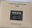 丸美胶原小金针超级面膜 胶原蛋白抗皱修护面膜50g(沁凉版) 实拍图