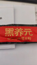 江中猴姑黑养元阿胶芝麻黑豆粉15天装早餐代餐枸杞滋补乌发送礼高蛋白375g 实拍图