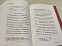 权势转移 近代中国的思想与社会修订版 精装32开 作者罗志田 研究方向为中国近代文化史中外关系史 三联书店出品 实拍图