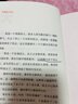 心的重建(5周年纪念版)：生命中的失去，就是重整命运的机会 实拍图