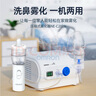 欧姆龙（OMRON）压缩式雾化器C28PN家用儿童雾化机老人医用雾化机鼻窦炎洗鼻器 实拍图