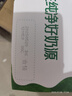 三元极致4.0g原生高蛋白纯牛奶整箱250ml*24盒 135mg原生高钙  实拍图