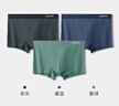 健将A类莫代尔内裤男士内裤平角裤7A长效抗菌无痕四角裤头3条装 实拍图