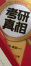 2026考研英语考研真相【解析大全套经典版】经典逐题20年+赠逐词+赠手译+赠方法 考研英语一英一 套装5册京东自营官方旗舰店省省价格保护 实拍图