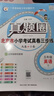 2025春季2024秋季北京真题圈北京专版五年级上册下册语文数学英语部编版统编版人教版北师大版北师版北京课改版 小学真题卷五年级复习单元期中专项期末考试卷测试卷 五年级英语下册【北京版】 晒单实拍图
