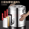 莲梅不锈钢商用保温桶大容量奶茶开水桶保冷摆摊桶汤桶豆浆米饭冰粉桶 20L带龙头【装水24斤】三层特厚 12L 实拍图