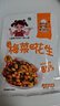 福建闽南香风味梅菜花生70g开袋速食下饭菜酱菜咸菜开胃腌菜 梅菜花生70g*3袋 实拍图