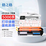 格之格m227fdw硒鼓 适用惠普cf230a硒鼓 m203dw m203d m203dn m227fdn m227sdn hp227硒鼓cf230a带芯片双支装 实拍图