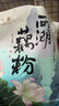 知味观西湖桂花莲子藕粉速溶 中华老字号杭州特产 早餐代餐冲饮450g 实拍图
