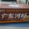 云山半广东河源米粉3斤箱装粉丝炒米粉蒸粉干米粉河粉速食广东特产 实拍图